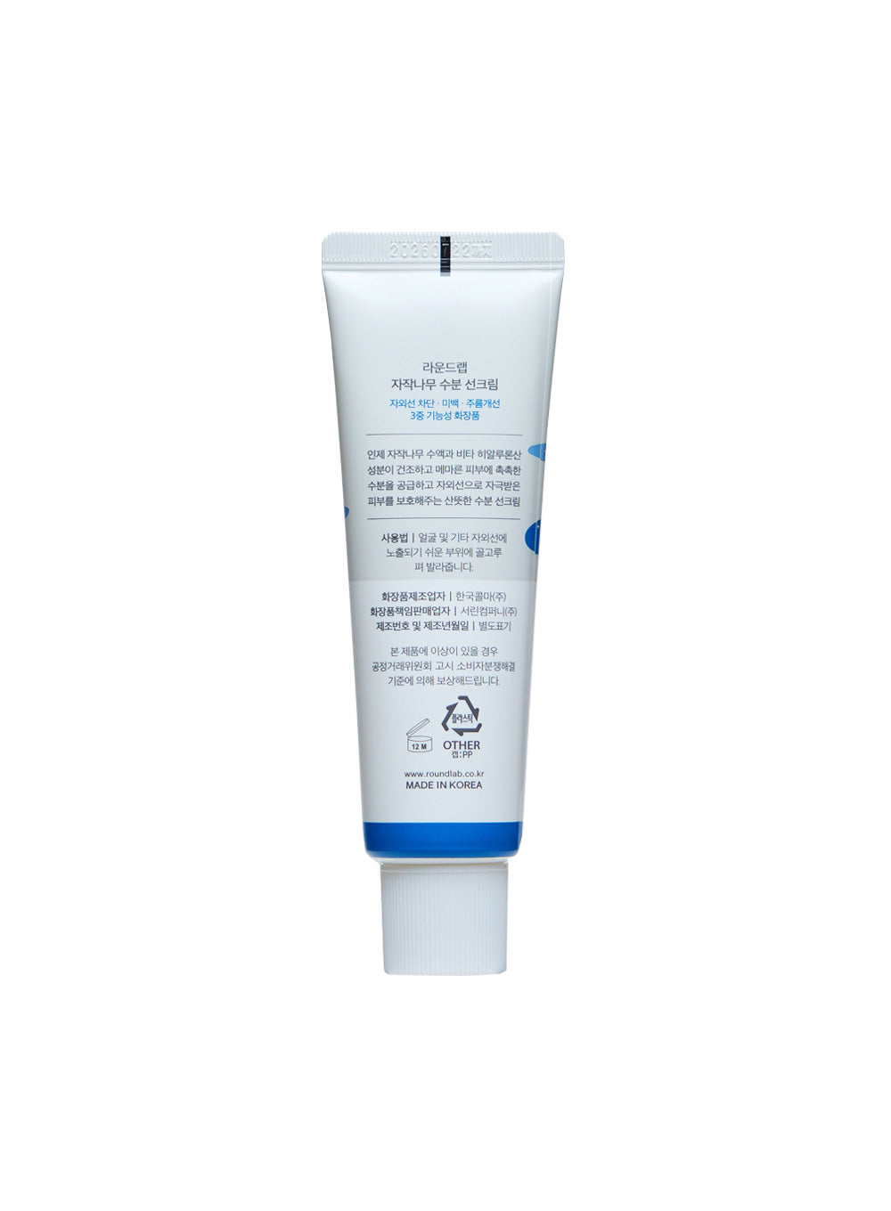 Birch Moisturizing Sunscreen (50ml)