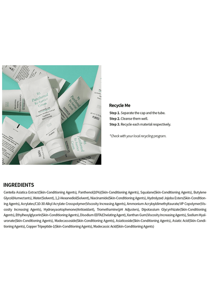 B5 Panthenol Re-barrier Cream (mini) (15ml)