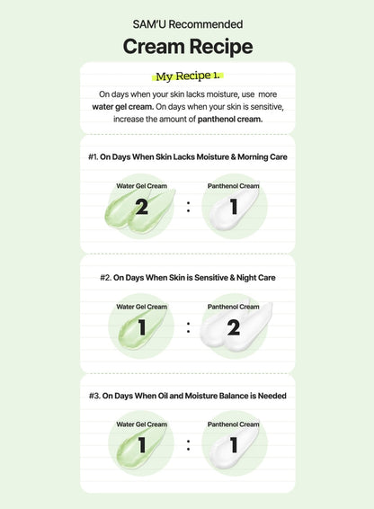 Born Panthenol My Recipe Cream (50ml)